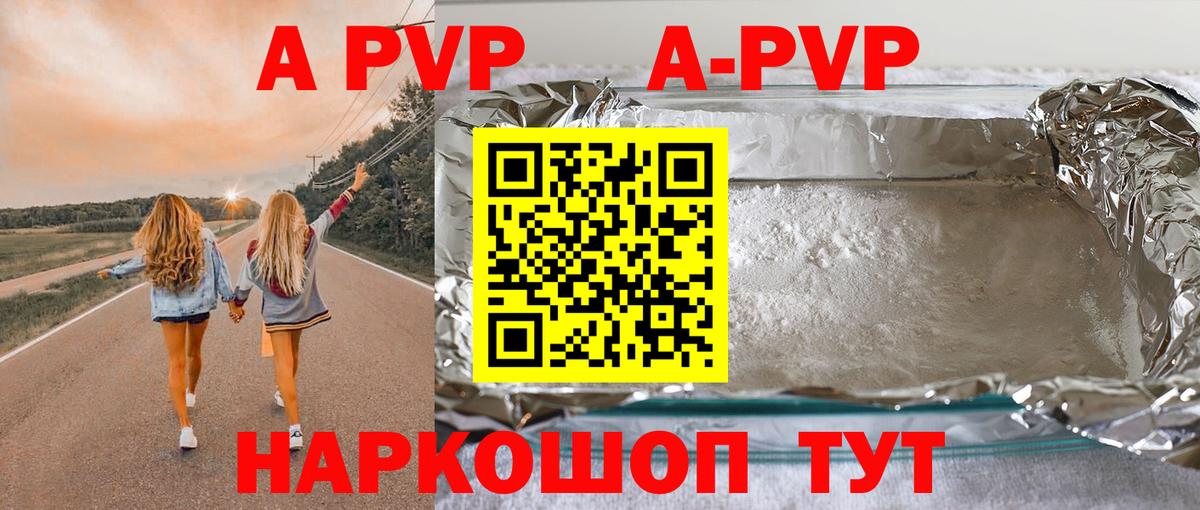 Alpha-PVP крисы CK Ярцево