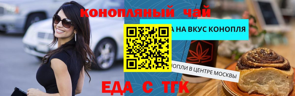Cannafood конопля  Вход с VPN  Ярцево 