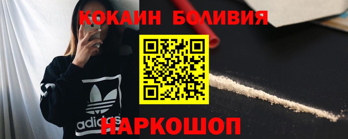 COCAIN Колумбийский Ярцево