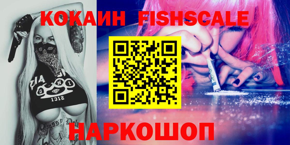 Кокаин Колумбийский  Cocaine 97%  Ярцево  Кокаин  Вход с VPN 