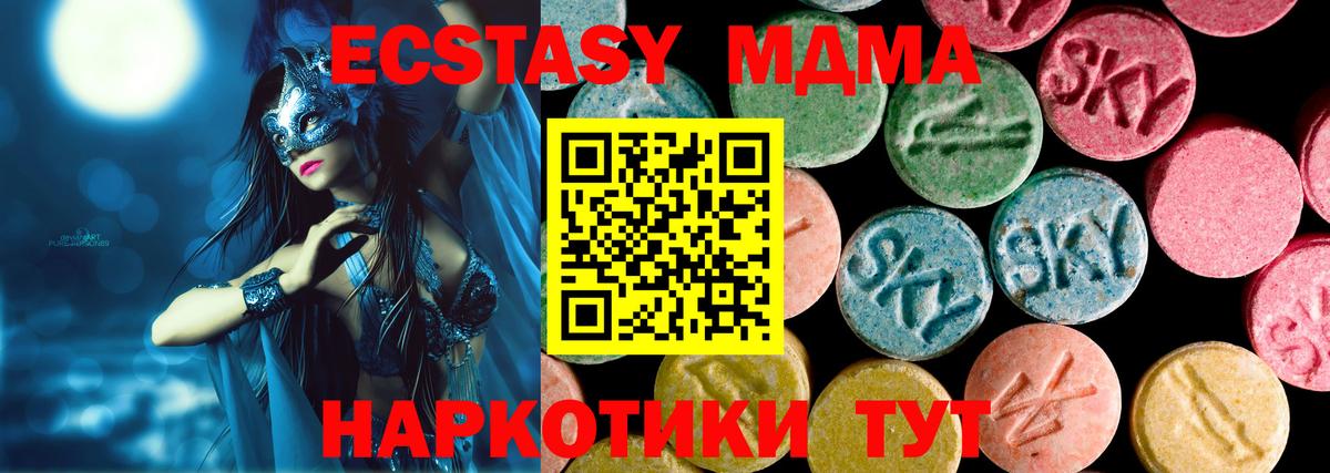 Ярцево  где купить наркоту  Экстази  Вход с VPN  Ecstasy 280мг 