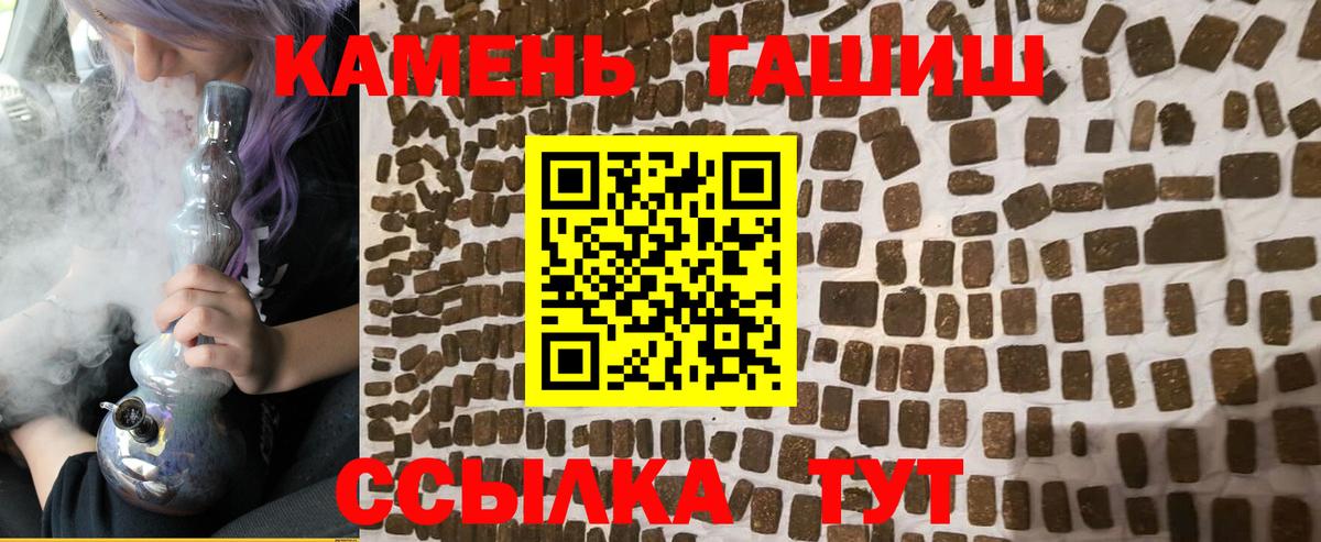 ГАШ убойный  ГАШИШ 40% ТГК  Гашиш  Вход с VPN  Ярцево 
