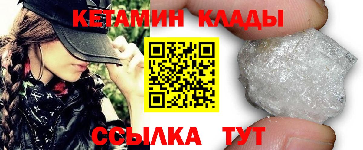 Кетамин ketamine  Вход с VPN  Ярцево 