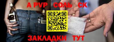 а пвп мука Кинель