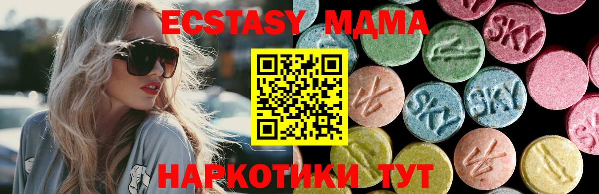 МДМА кристаллы Ярцево