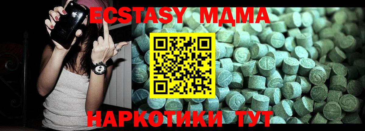 МДМА молли  Вход с VPN  Ярцево  МДМА VHQ 
