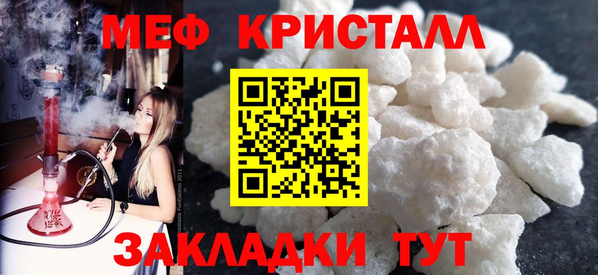 Ярцево  МЕФ  Мефедрон  МЯУ-МЯУ мяу мяу  Меф VHQ  Вход с VPN 