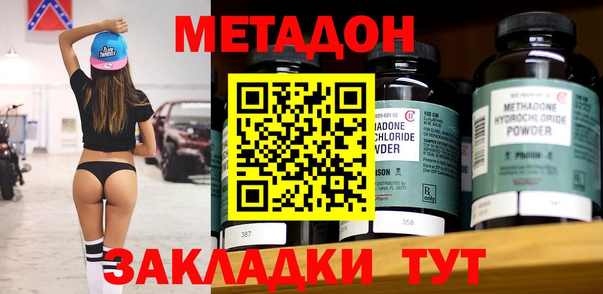 Метадон VHQ Ярцево