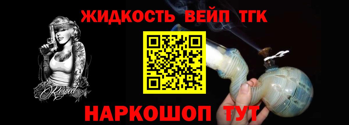 Дистиллят ТГК Wax Ярцево